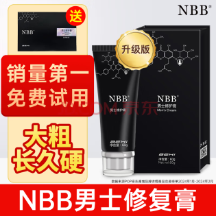 NBB男士修复膏淫羊藿男用按摩精油膏男性私处护理